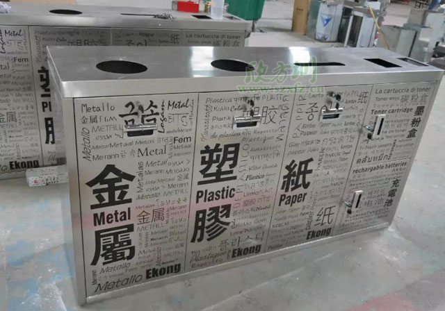 五分類環(huán)?；厥障?欣方圳五分類環(huán)?；厥障鋸S家