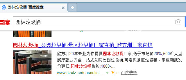 別慌，垃圾桶網(wǎng)站出現(xiàn)這種情況是百度自動識別添加